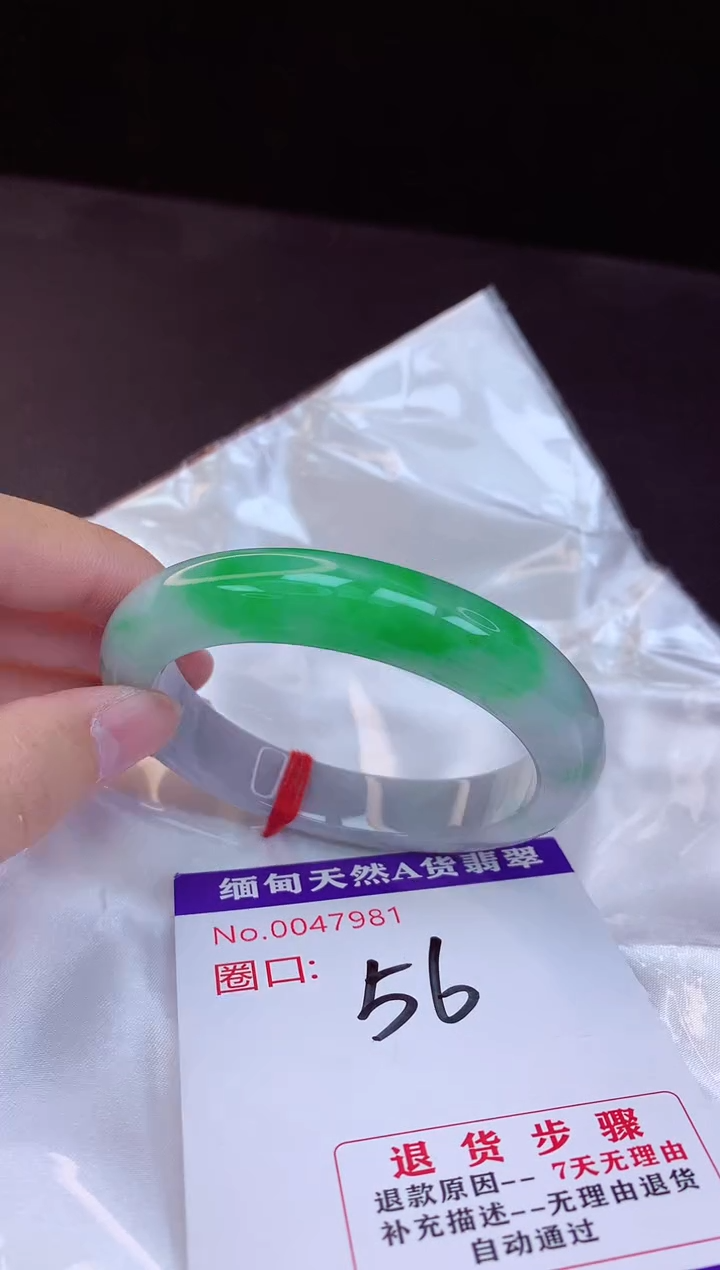 【闪购商品】翡翠手镯未镶嵌56+             