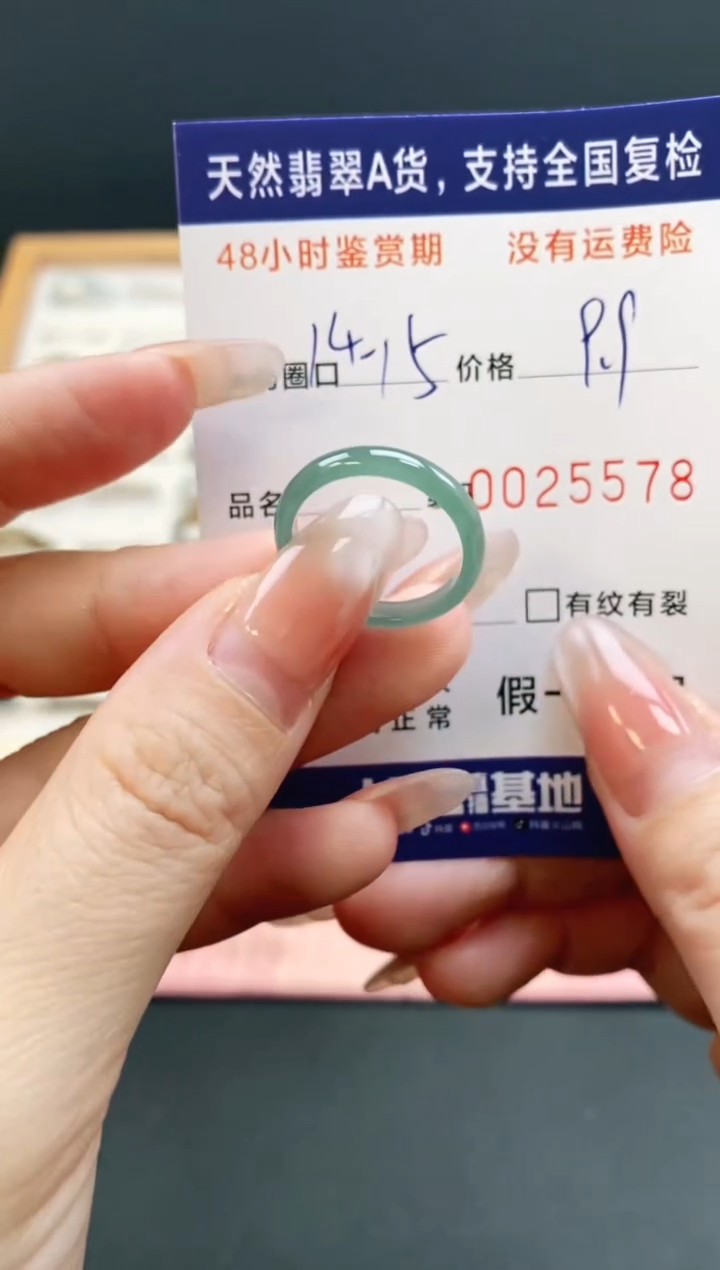 未镶嵌戒指翡翠5578