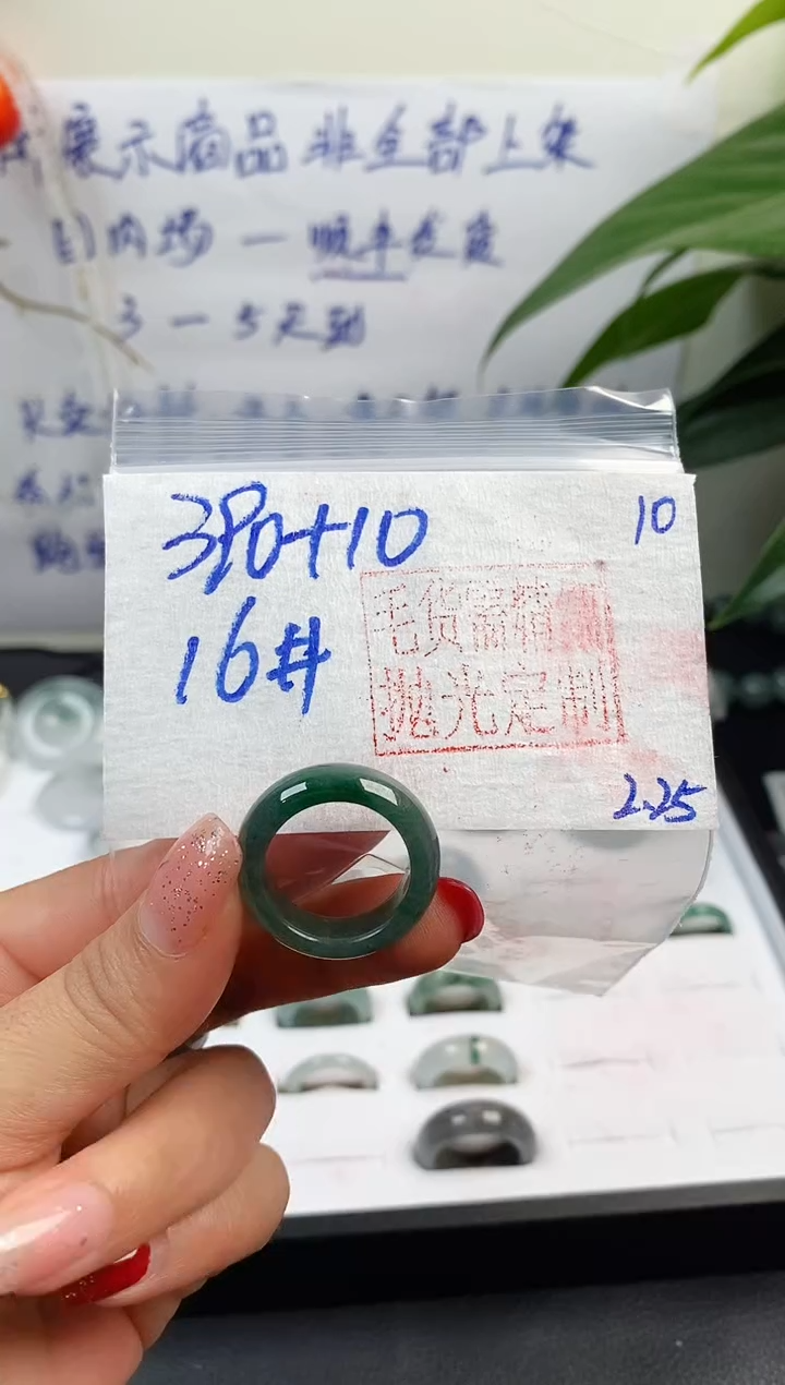 【闪购商品】定制翡翠未镶嵌戒圈390元16#毛货需精细抛光