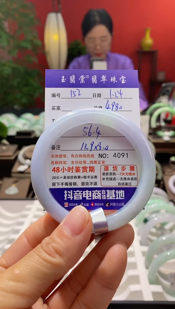 【闪购商品】翡翠手镯未镶嵌翡翠