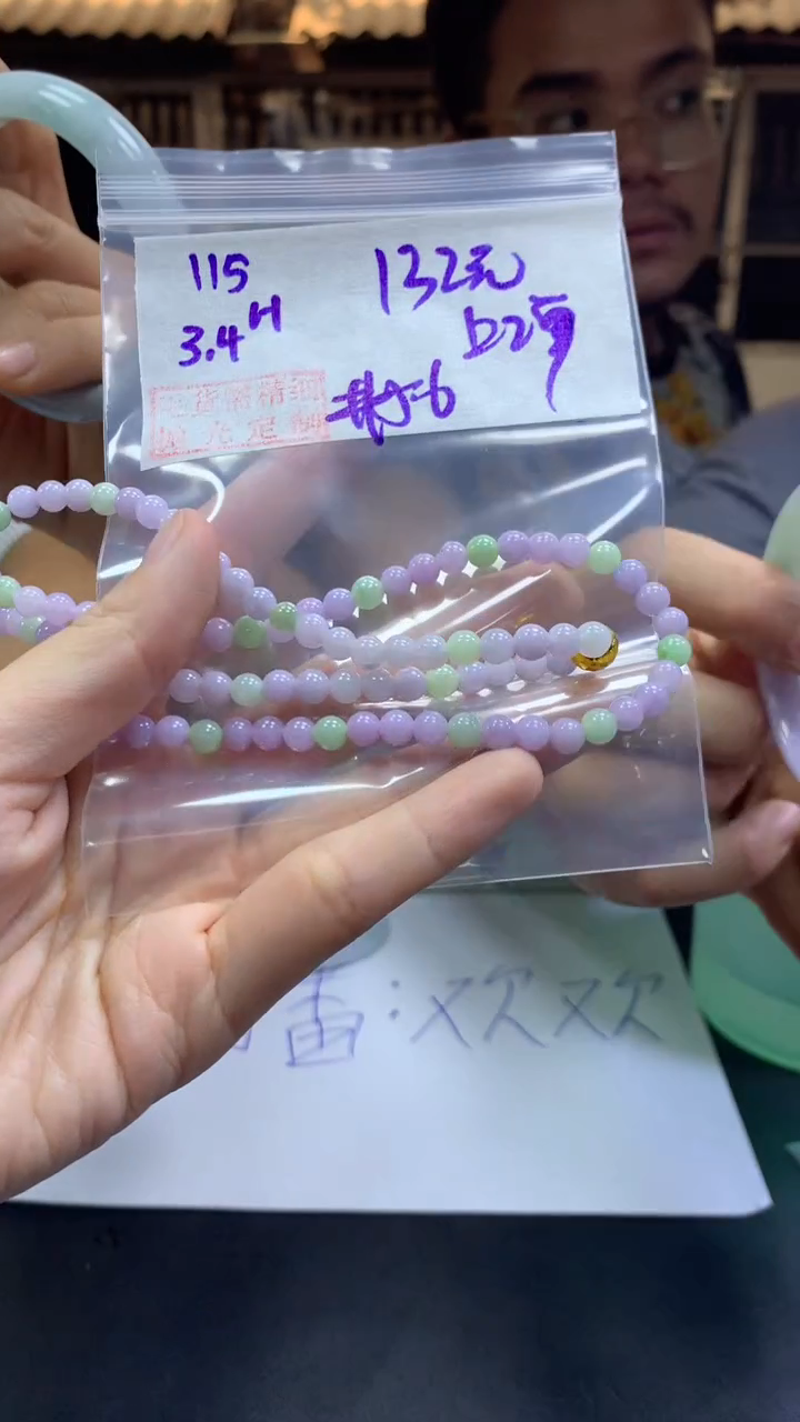 【闪购商品】定制翡翠未镶嵌115珠串5.+132元+多样性拍一发一