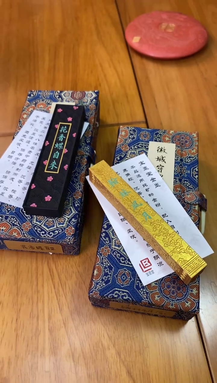 1两 花香蝶自来油烟送1锭翰林风月金墨