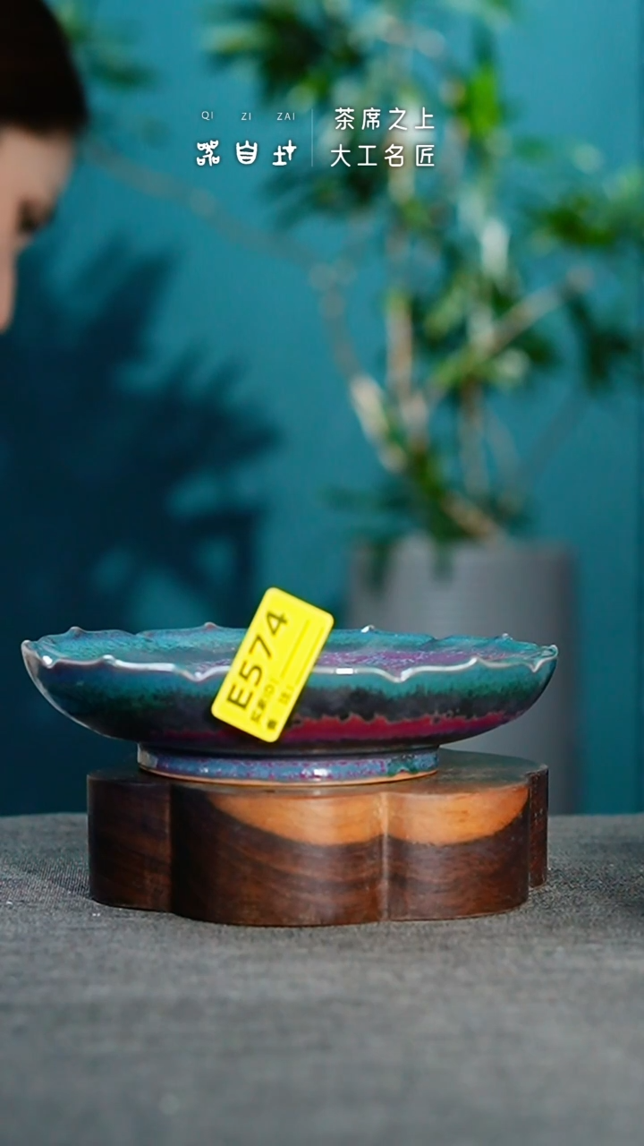 【闪购商品】瓷片神垕钧瓷 精品瓷器 园E574