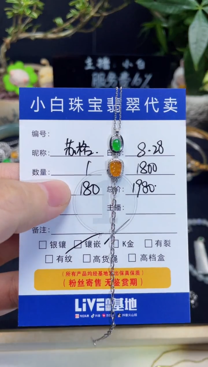 18K金镶嵌手链翡翠苏*拉手链双色款