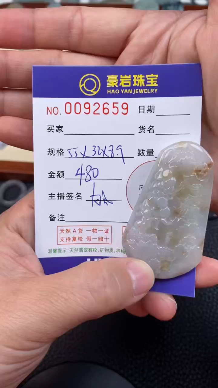 【闪购商品】翡翠颈饰未镶嵌天然A货翡翠