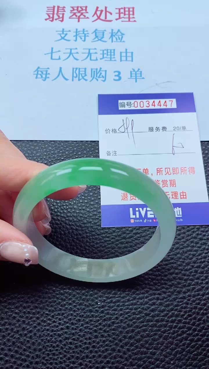 【闪购商品】以实物为准0000034447