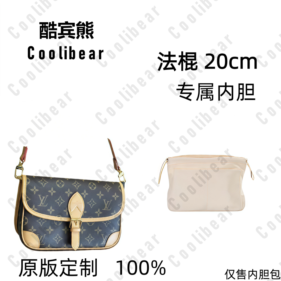 A013 适用于小号法棍18cm内胆包内衬包收纳整理包撑型