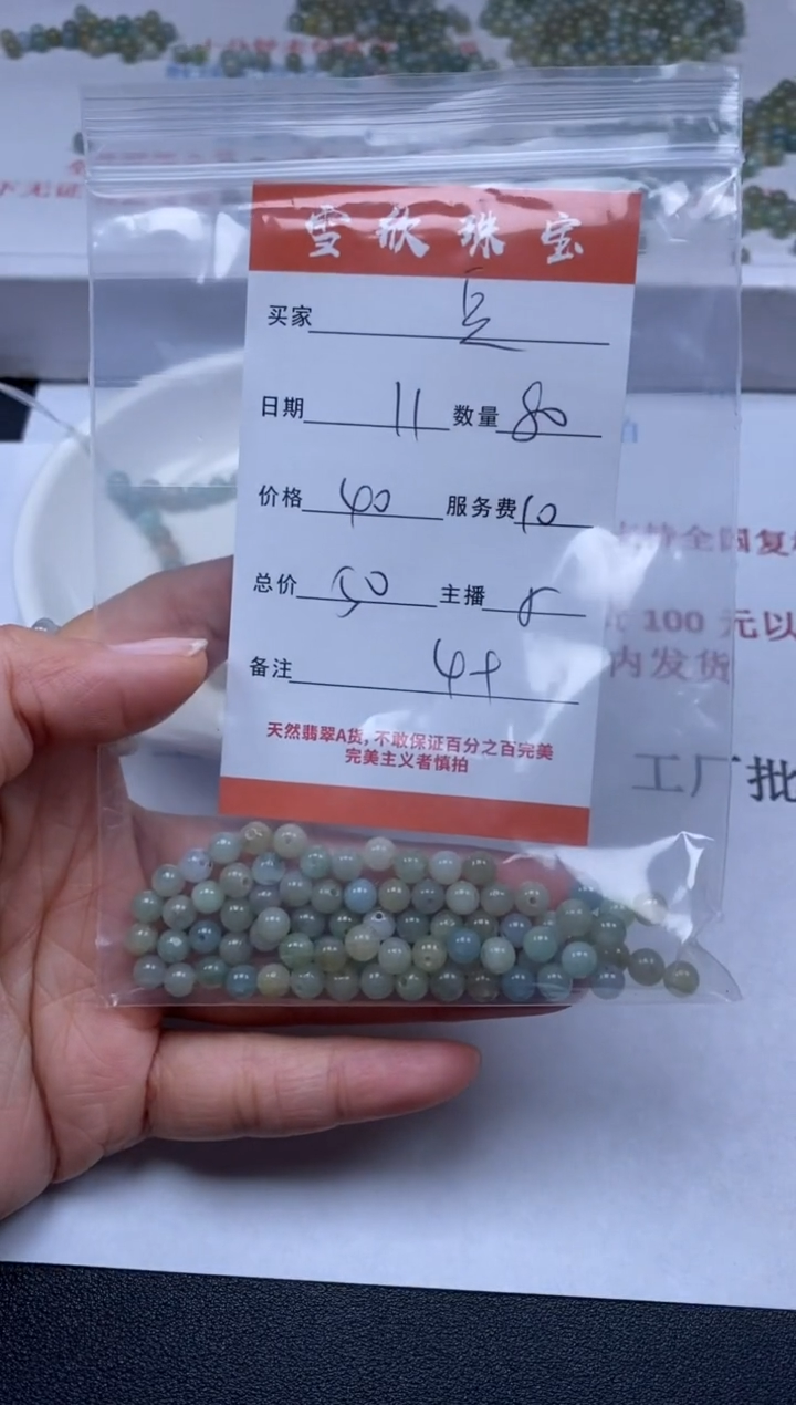 【闪购商品】翡翠颈饰未镶嵌雪欣散珠定制diy