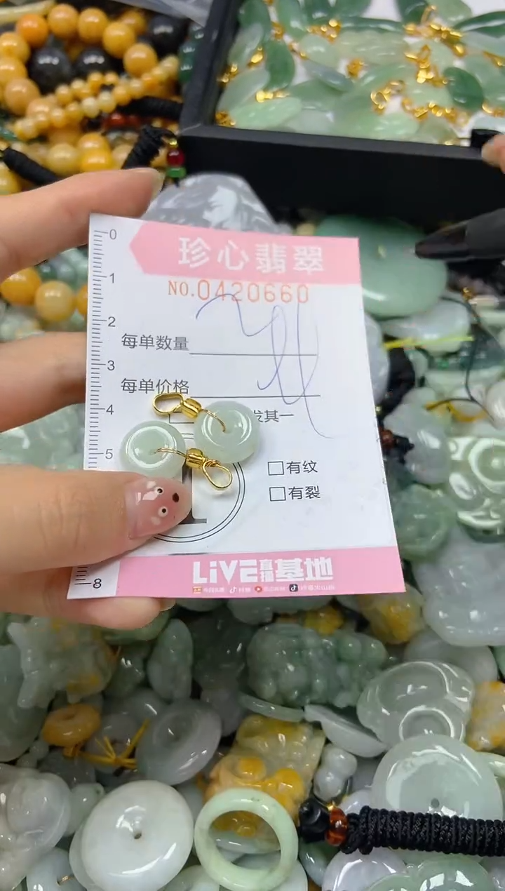 颈饰未镶嵌翡翠闪购0420660