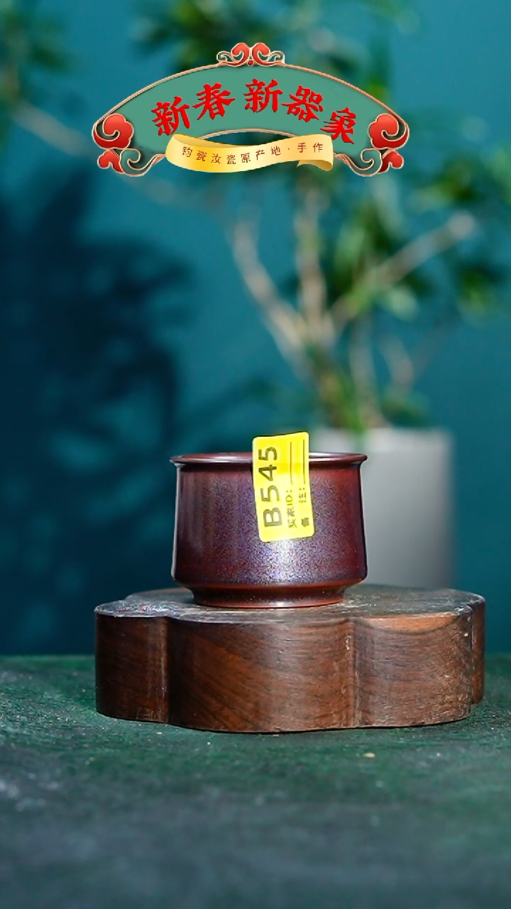 【闪购商品】瓷片神垕钧瓷 精品瓷器 园B545