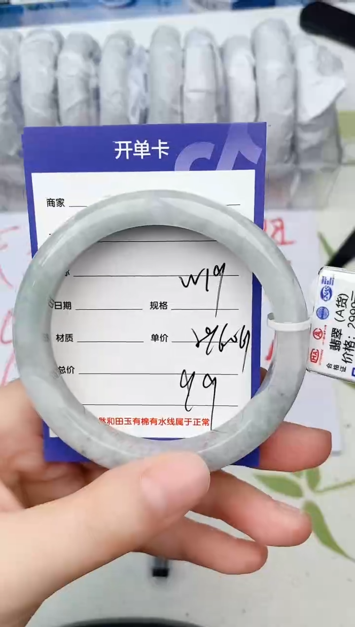 【闪购商品】翡翠手镯未镶嵌W19微色差