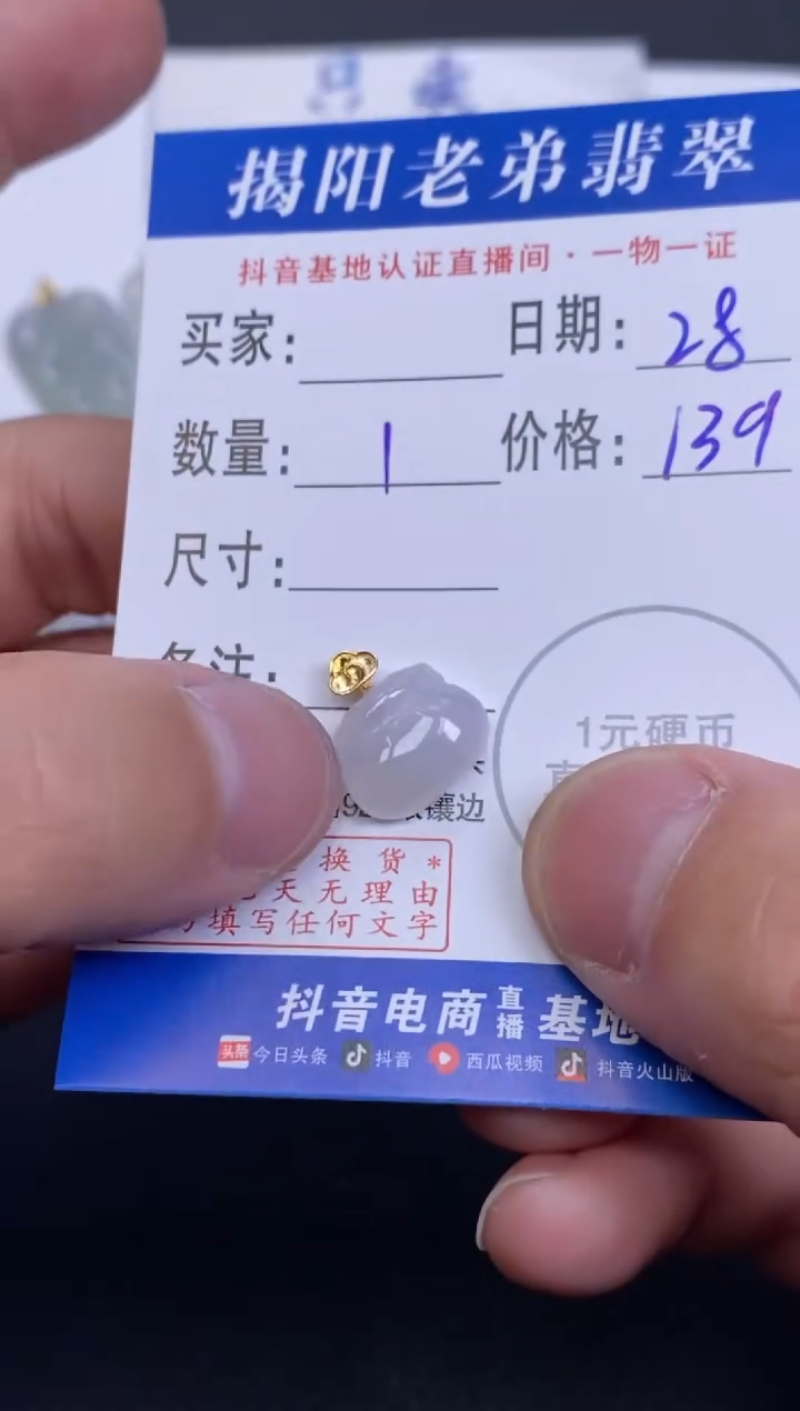 【闪购商品】翡翠颈饰18K金镶嵌多样性发其中一件