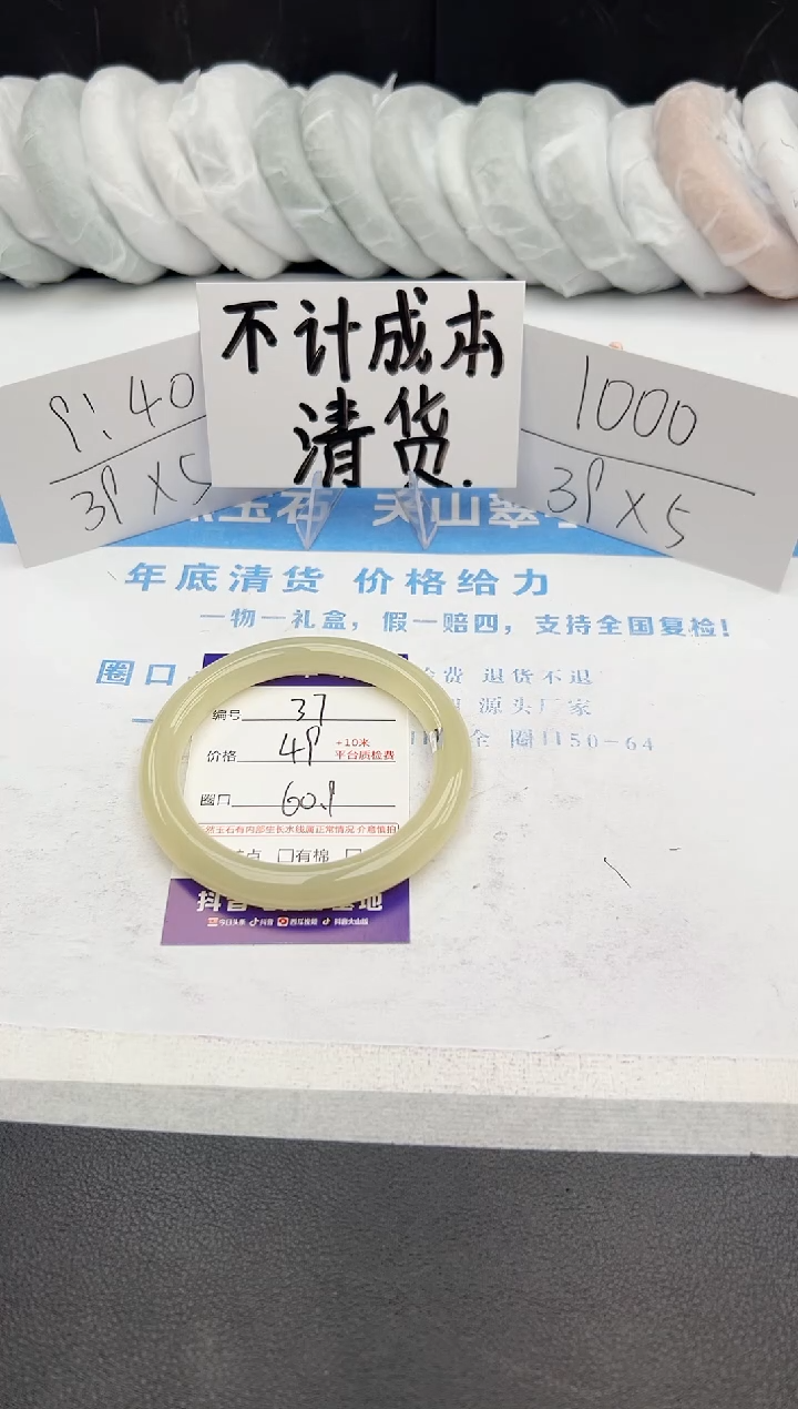 【闪购商品】石英质玉手镯未镶嵌j37-DC60.9