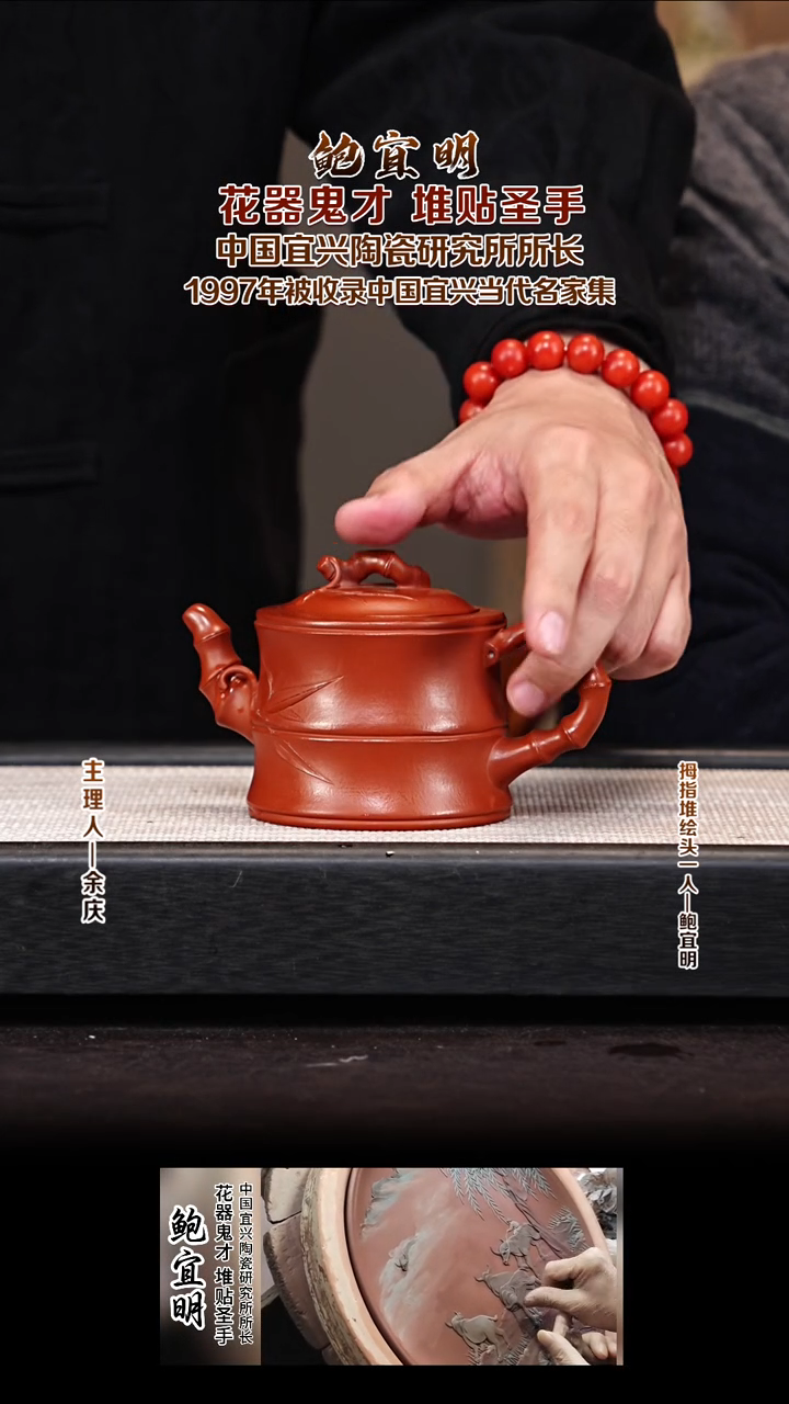 茶壶紫砂BYM8竹鼔 大红袍 240cc