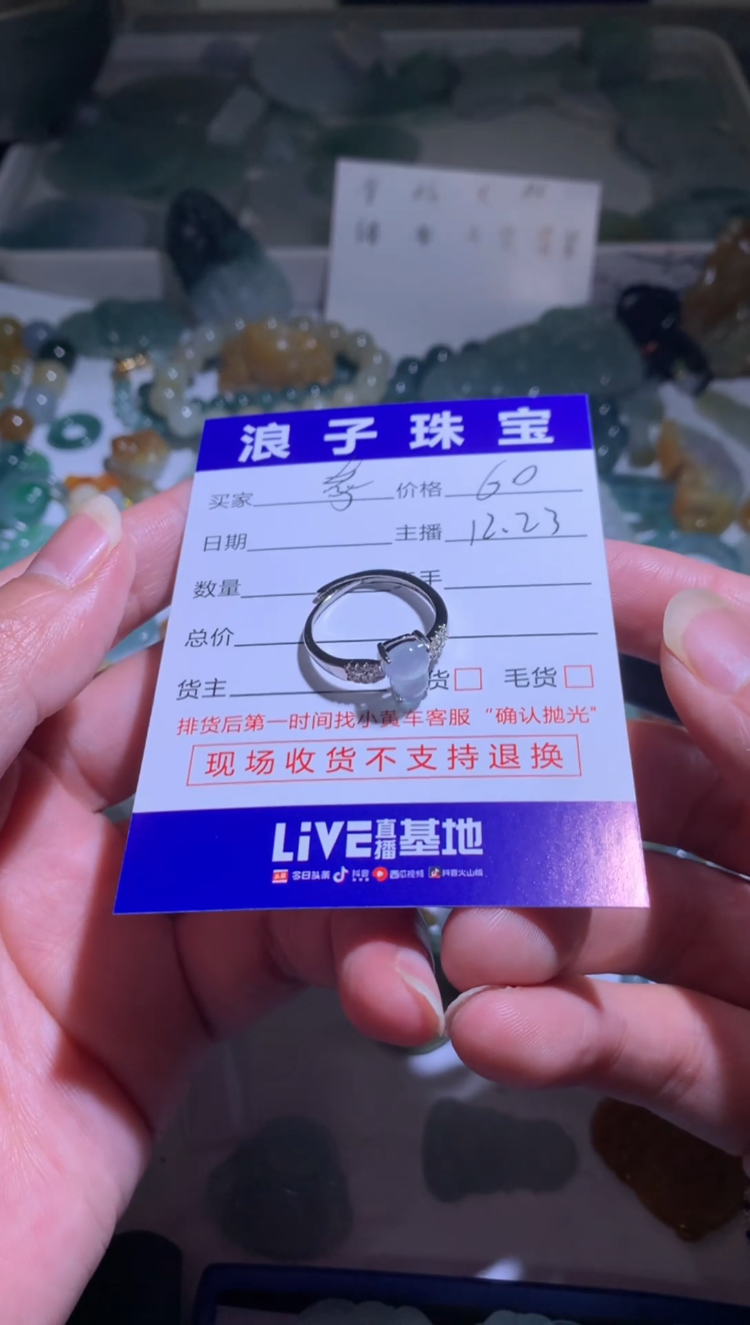 未镶嵌挂件翡翠考****~60