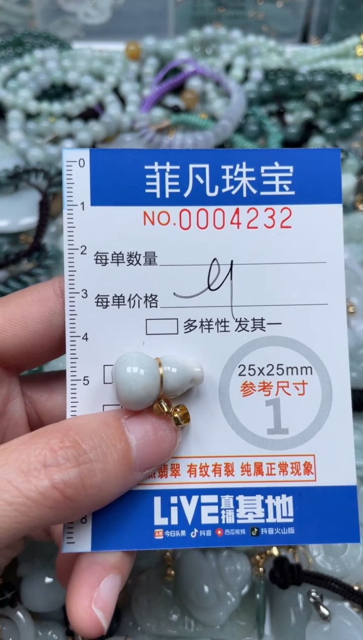 【闪购商品】翡翠颈饰未镶嵌00..4232