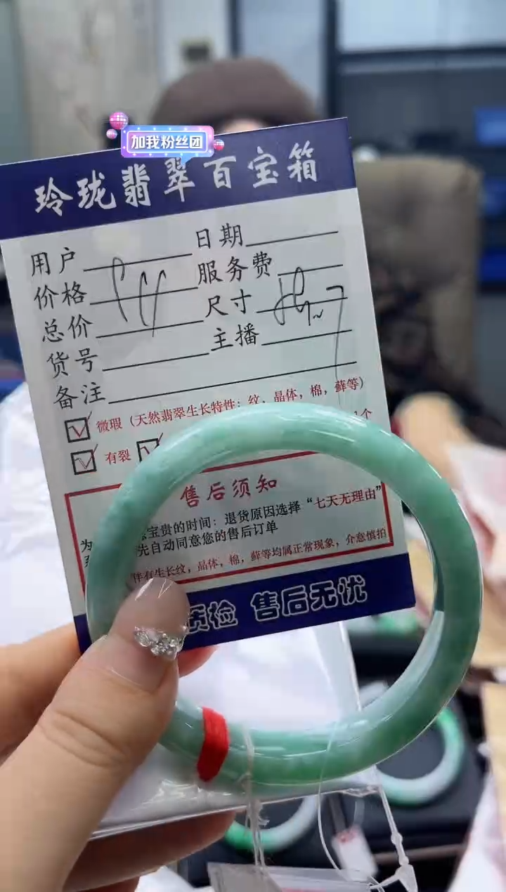 【闪购商品】翡翠手镯未镶嵌0213373018