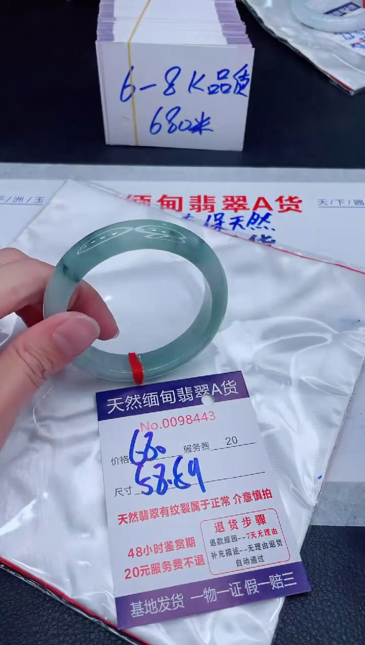 未镶嵌手镯翡翠680.00