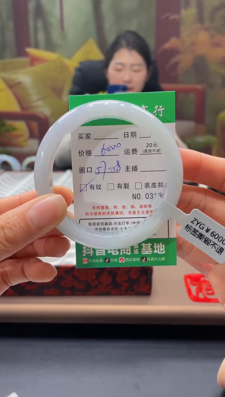 【闪购商品】翡翠手镯未镶嵌3133*****