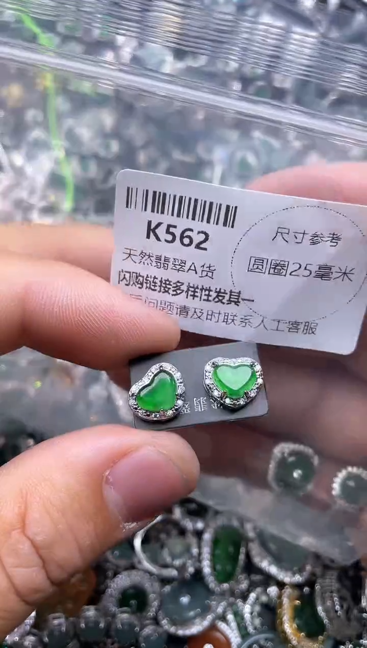 【闪购商品】翡翠颈饰未镶嵌K562耳钉