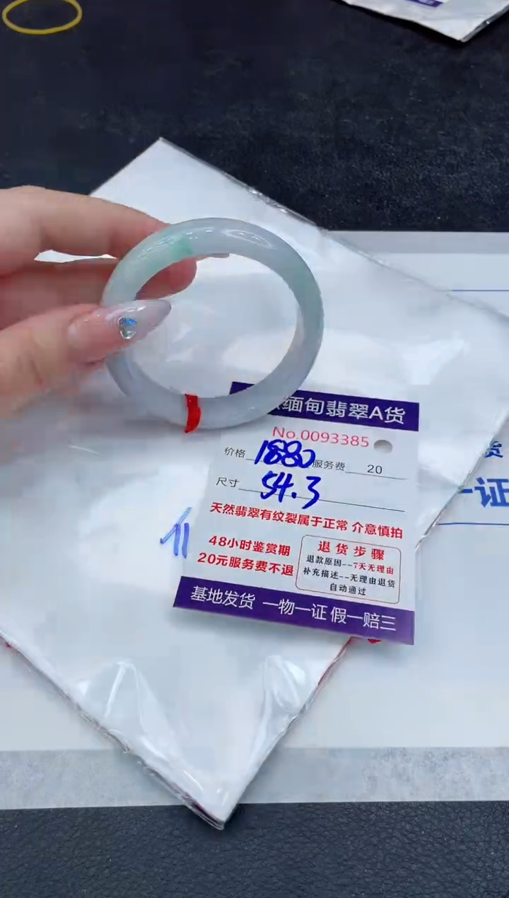 【闪购商品】翡翠手镯未镶嵌888888888888