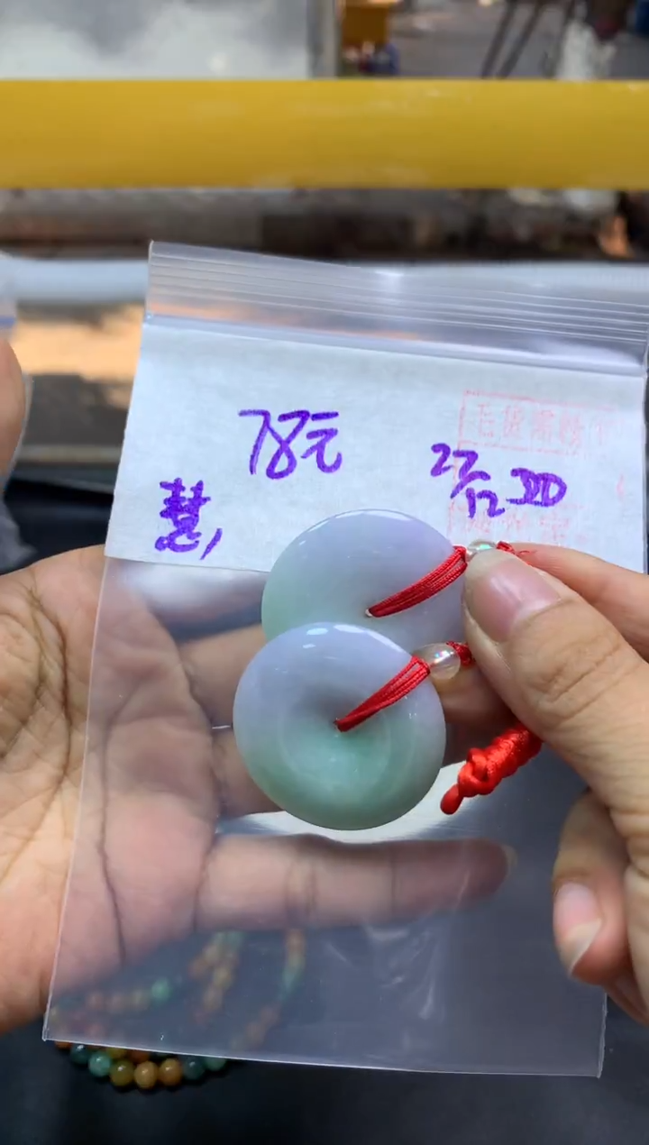 未镶嵌定制翡翠ξ****慧平安扣*2#78元毛货需抛光