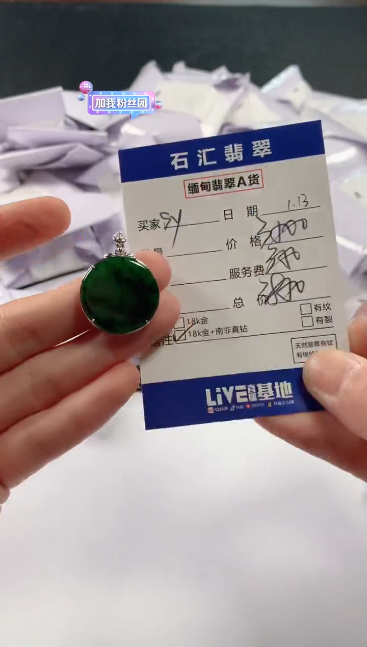 【闪购商品】翡翠颈饰18K金镶嵌11111111