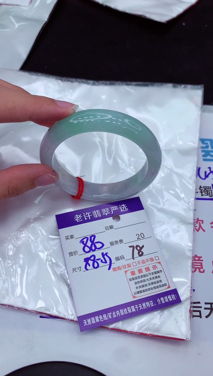 【闪购商品】翡翠手镯未镶嵌111111111111111
