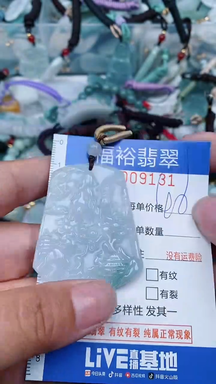 【闪购商品】翡翠颈饰未镶嵌...0009131
