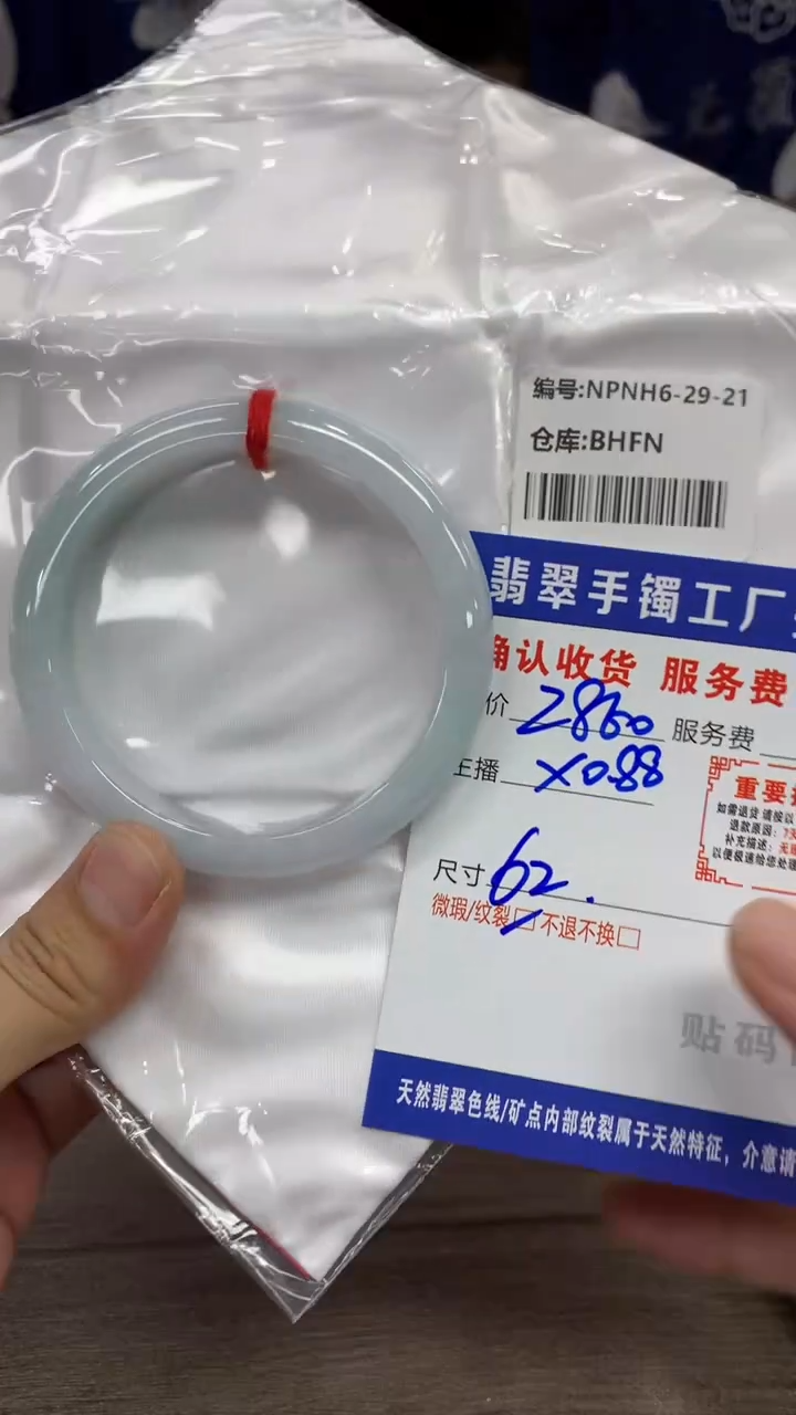 【闪购商品】翡翠手镯未镶嵌翡翠手镯