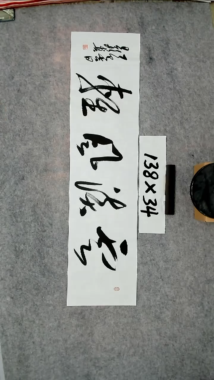 书法吕老师书法作品