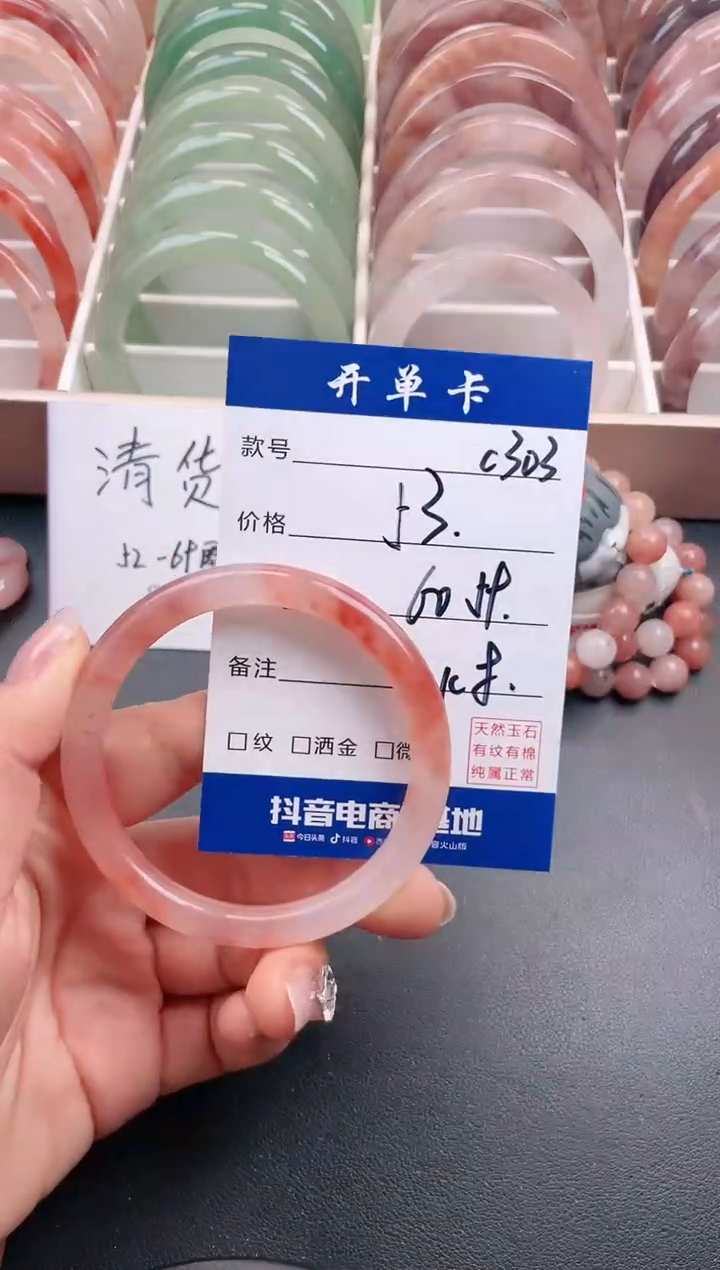 【闪购商品】石英质玉手镯未镶嵌C303