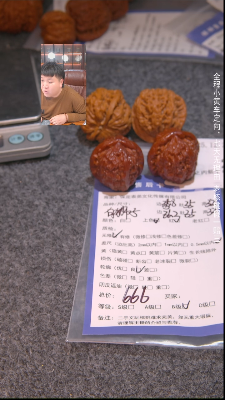 把件文玩核桃嘉*·白狮子等2对2218諘帝文化