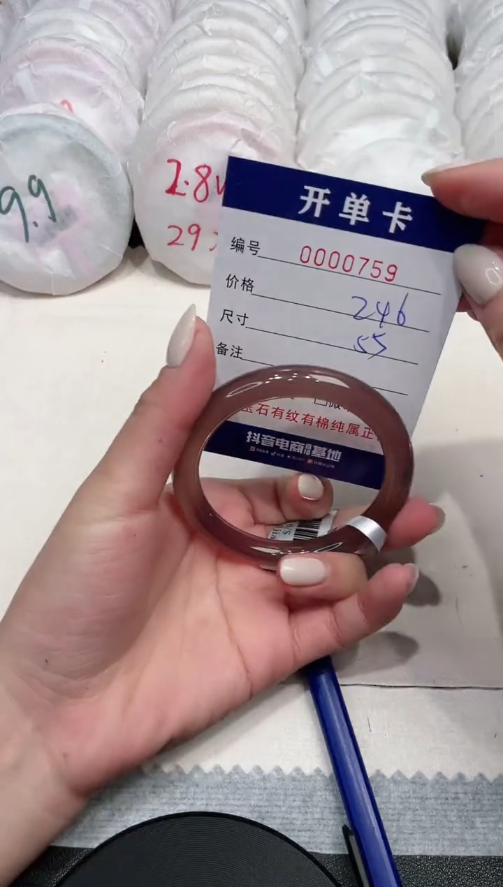 【闪购商品】玛瑙/玉髓手镯未镶嵌759