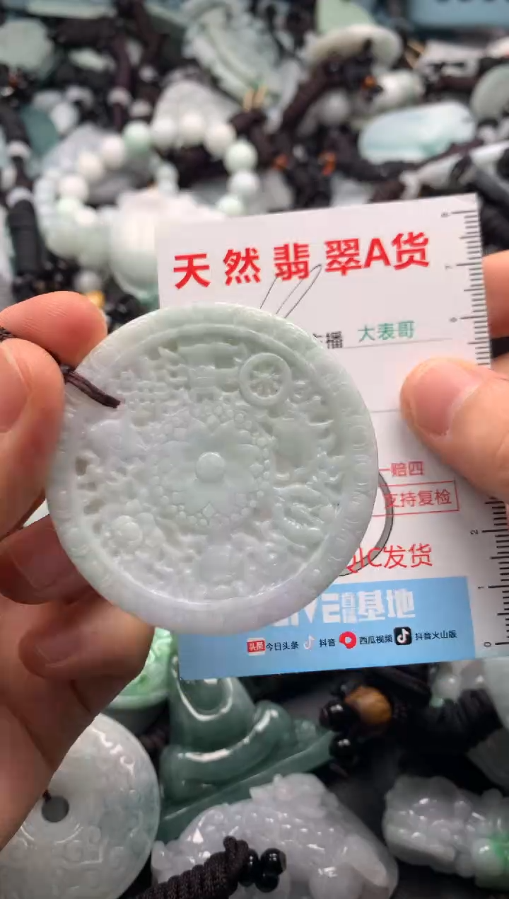 【闪购商品】翡翠吊坠(不含链)未镶嵌1