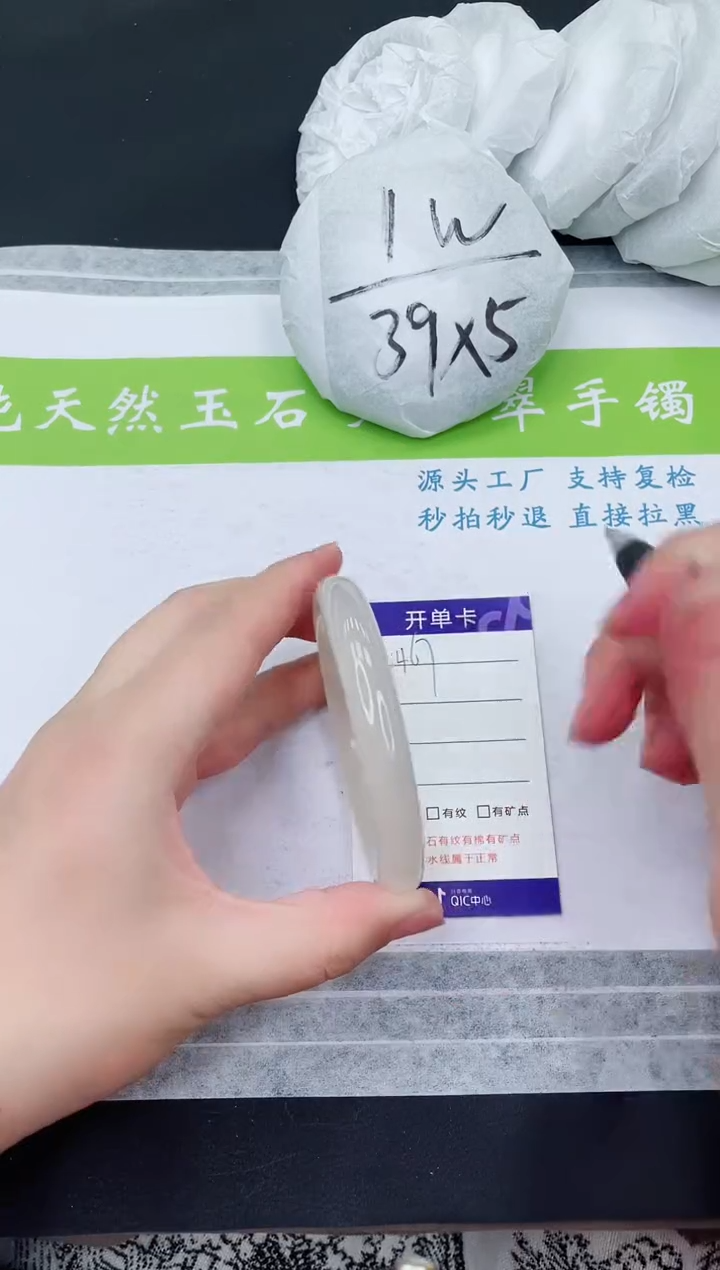 【闪购商品】石英质玉手镯未镶嵌MY467-57+