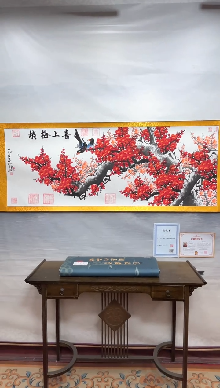 书法齐大领-梅花-精品书画