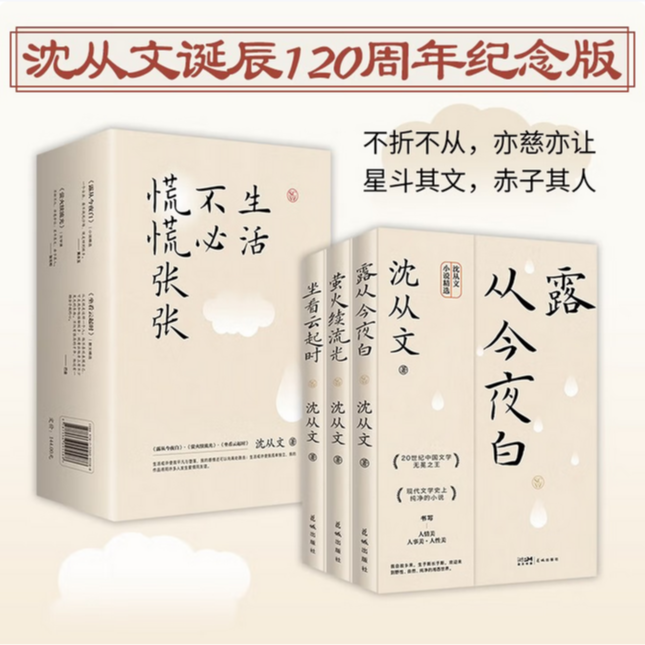 生活不必慌慌张张 套装