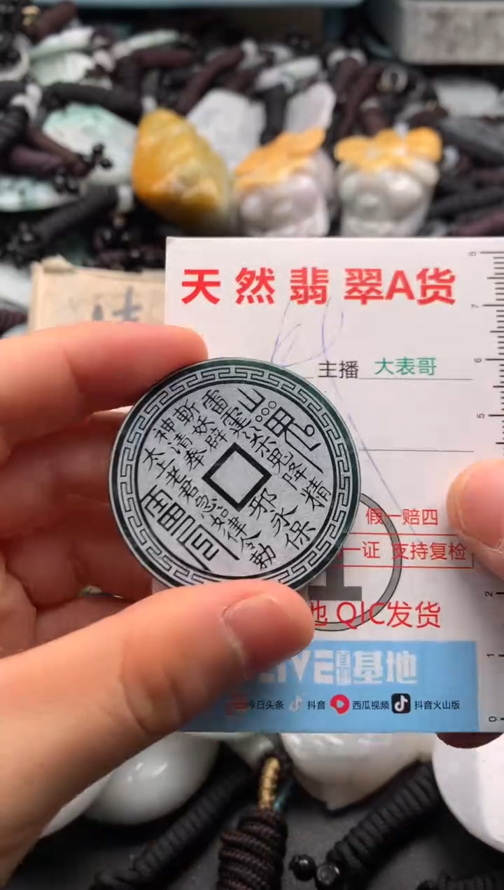 【闪购商品】翡翠吊坠(不含链)未镶嵌1