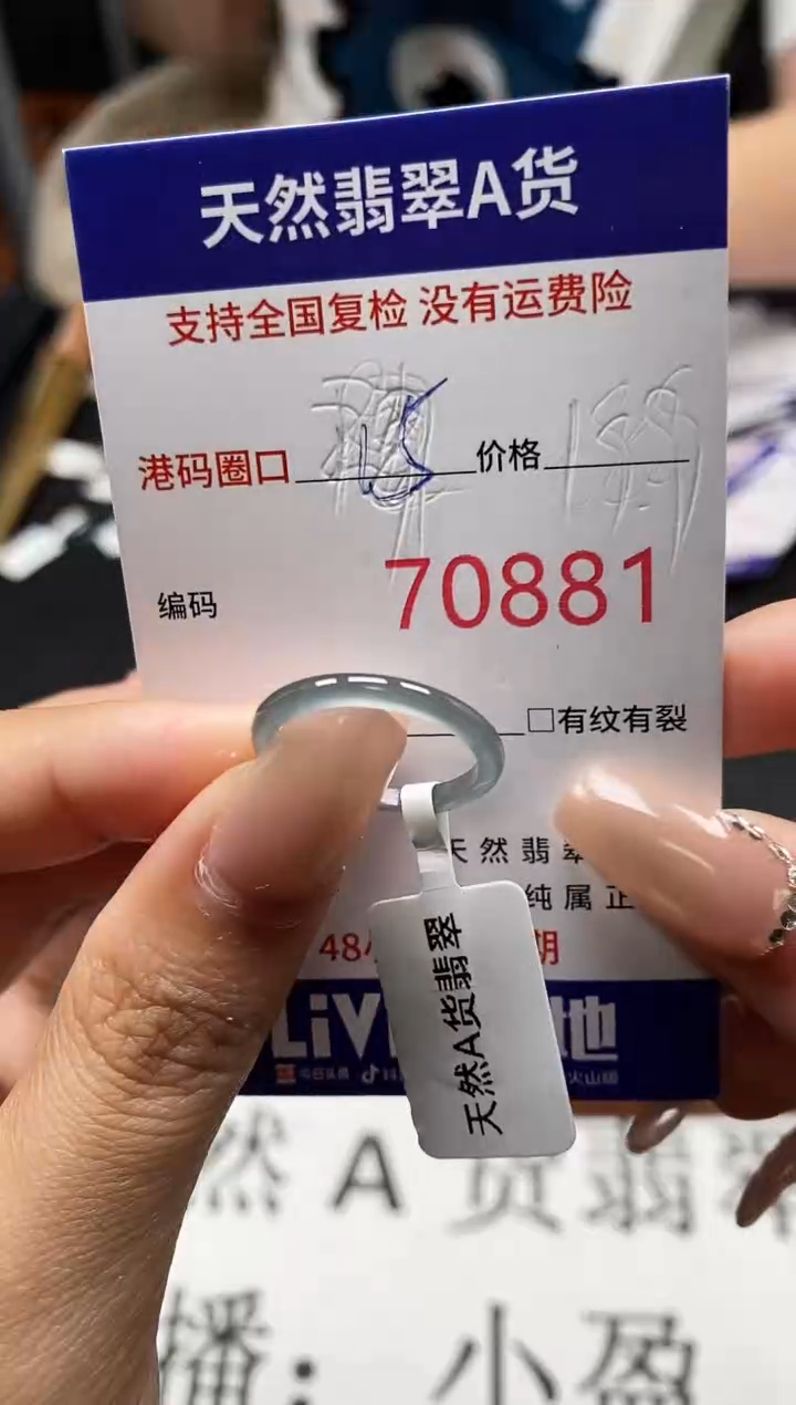 未镶嵌戒指翡翠天然A货翡翠0881