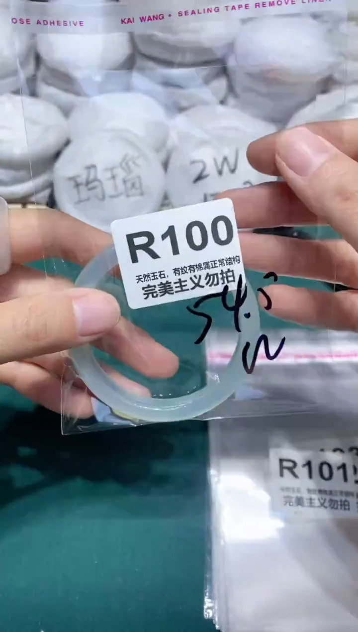 手镯玛瑙/玉髓未镶嵌54