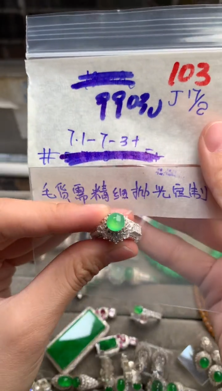 【闪购商品】定制翡翠未镶嵌毛货需精细抛光+发货拍一发一