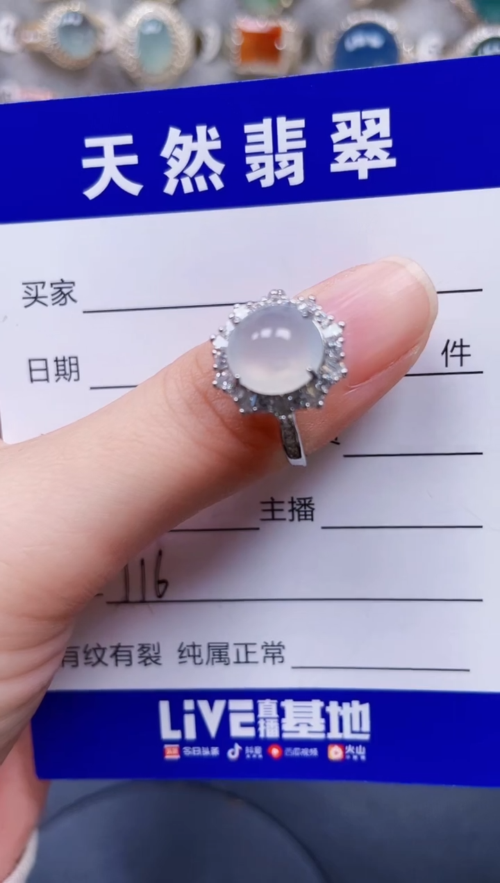 银S925镶嵌戒指翡翠116