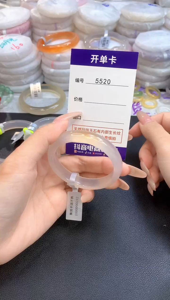 【闪购商品】玛瑙/玉髓手镯未镶嵌5520圈口50