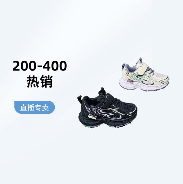 201-400厂家断码童鞋 按编码下单默认微瑕狂拍狂退仅退款限制下单