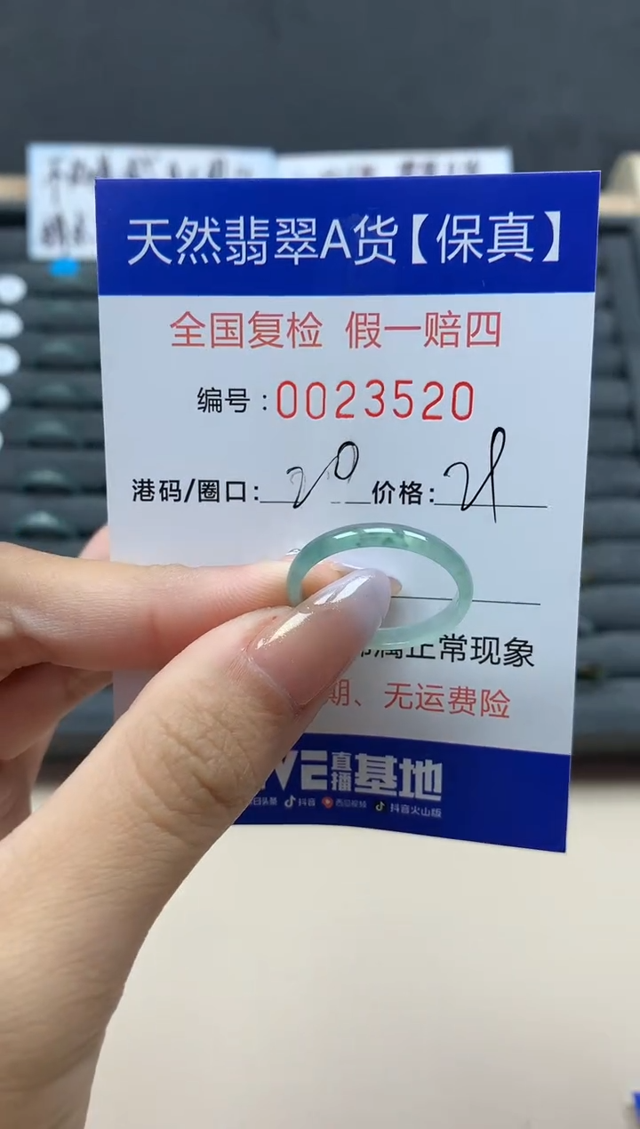 【闪购商品】翡翠戒指未镶嵌天然23520