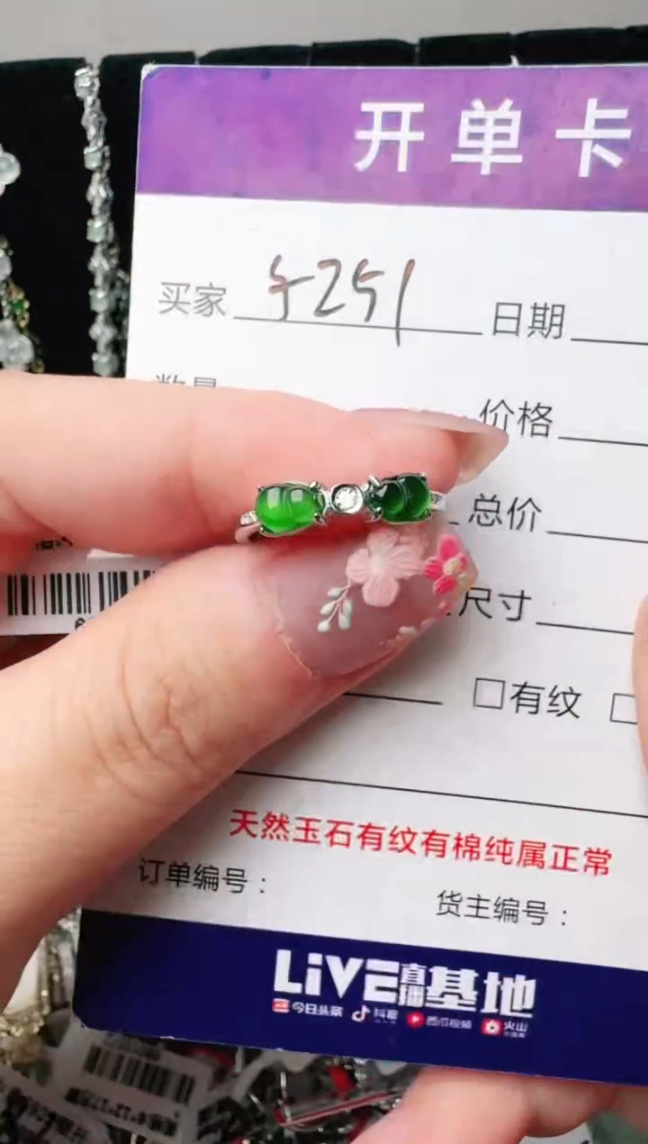 银S925镶嵌戒指翡翠1111