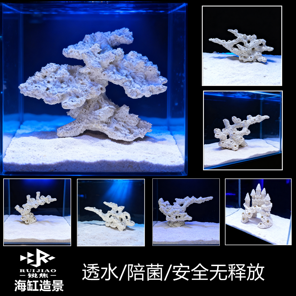 海缸纯鱼造景FOT自然礁石海水鱼一颗成景陶泥千度高温烧制活死石