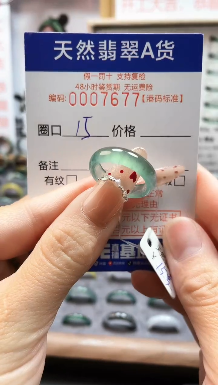 【闪购商品】翡翠戒指未镶嵌翡翠戒指7677