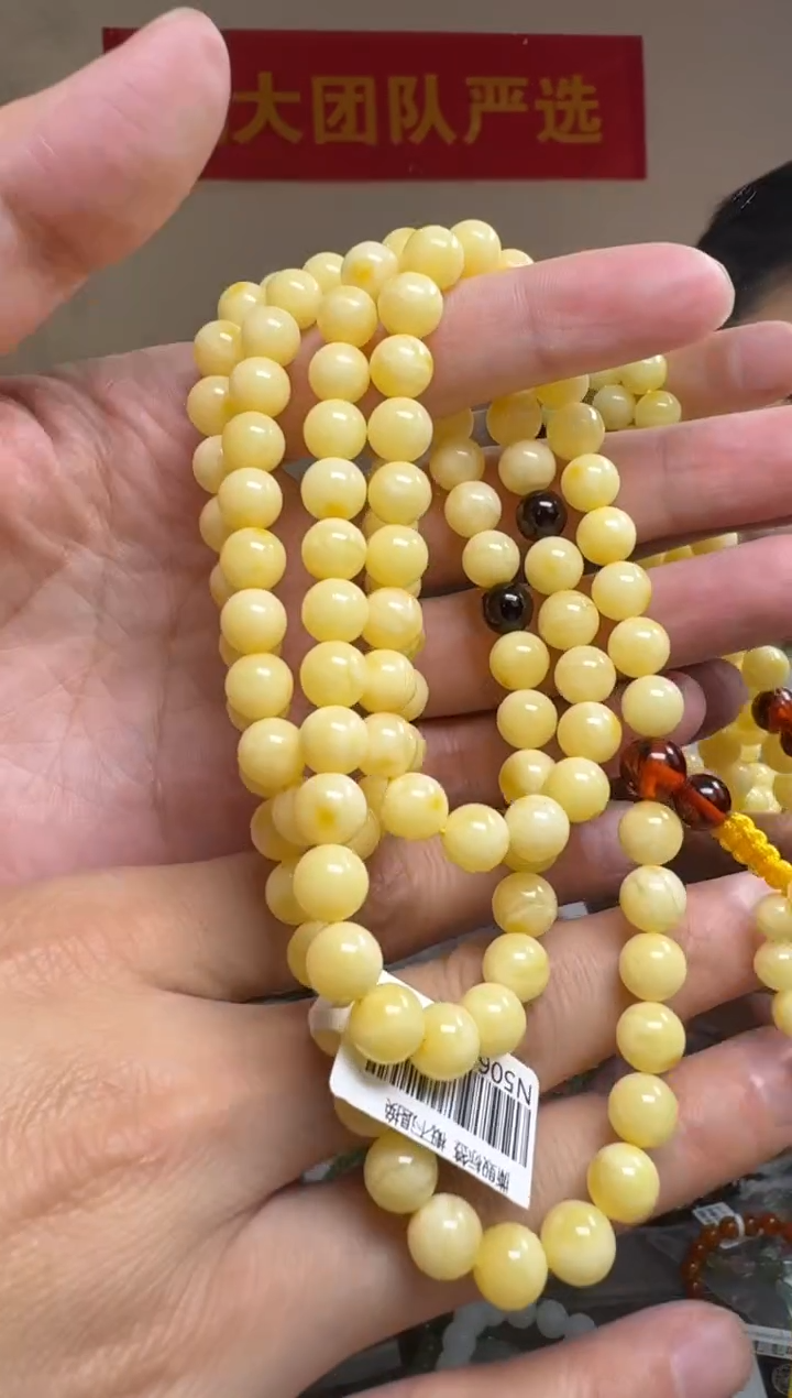 琥珀项链未镶嵌俄料白花满蜜蜡108项链手链另两用款